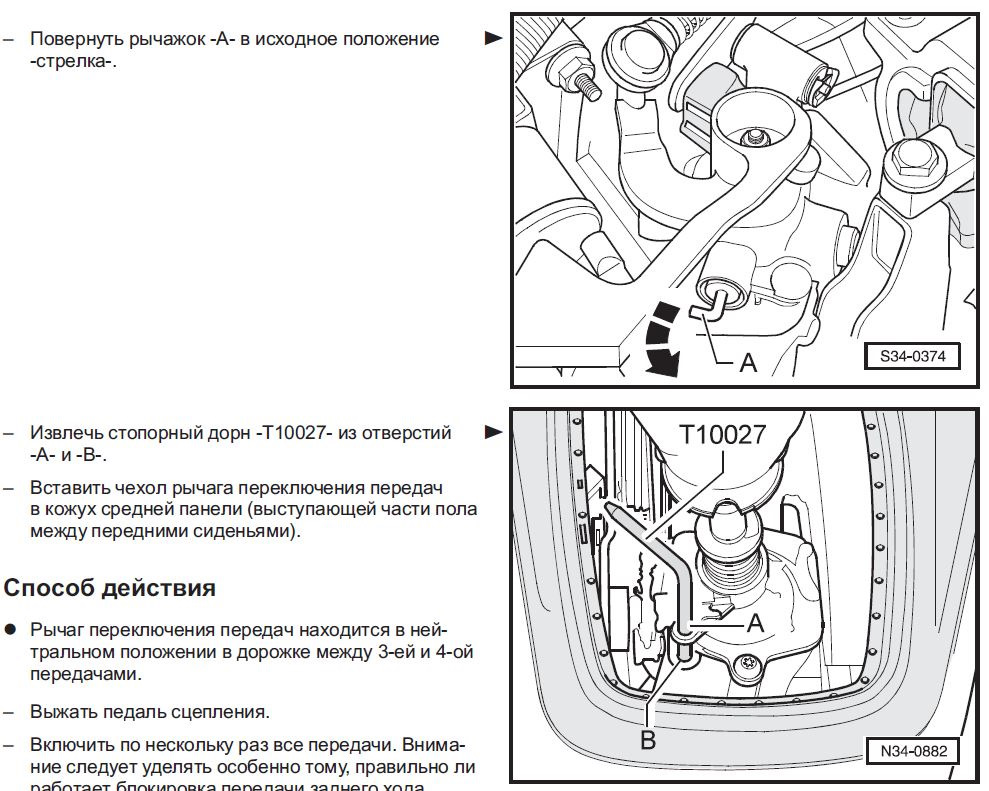 Схема переключения передач шкода рапид