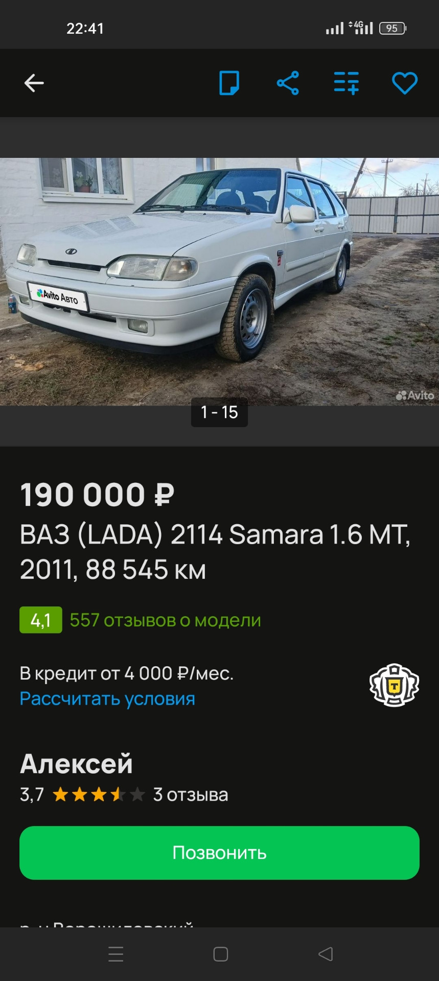 Разводилы опять на авито — Lada 2114, 1,6 л, 2011 года | наблюдение | DRIVE2