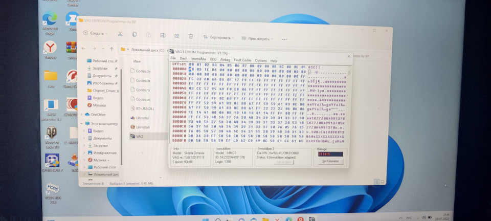 Кто-нибудь может поправить дамп приборки под спидометр rs) — Skoda ...