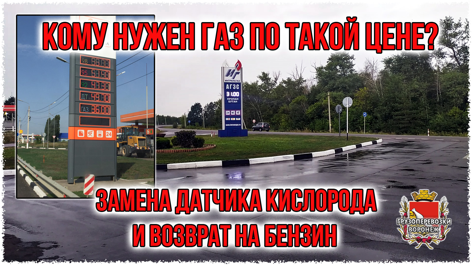 Кому нужен газ. Кому нужен газ