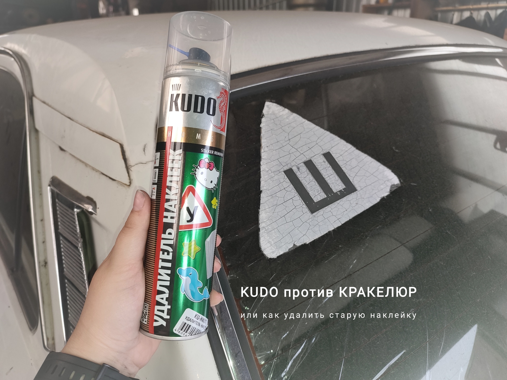 Мелочь, а приятно) как мне помог КUDO — ГАЗ 2410, 2,4 л, 1987 года | своими  руками | DRIVE2