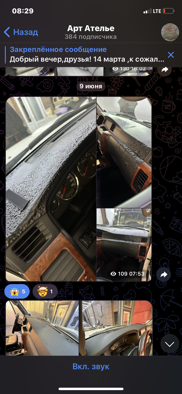 защита панели от солнца зонт (630р 👍) — Toyota Fortuner (2G), 2,7 л ...