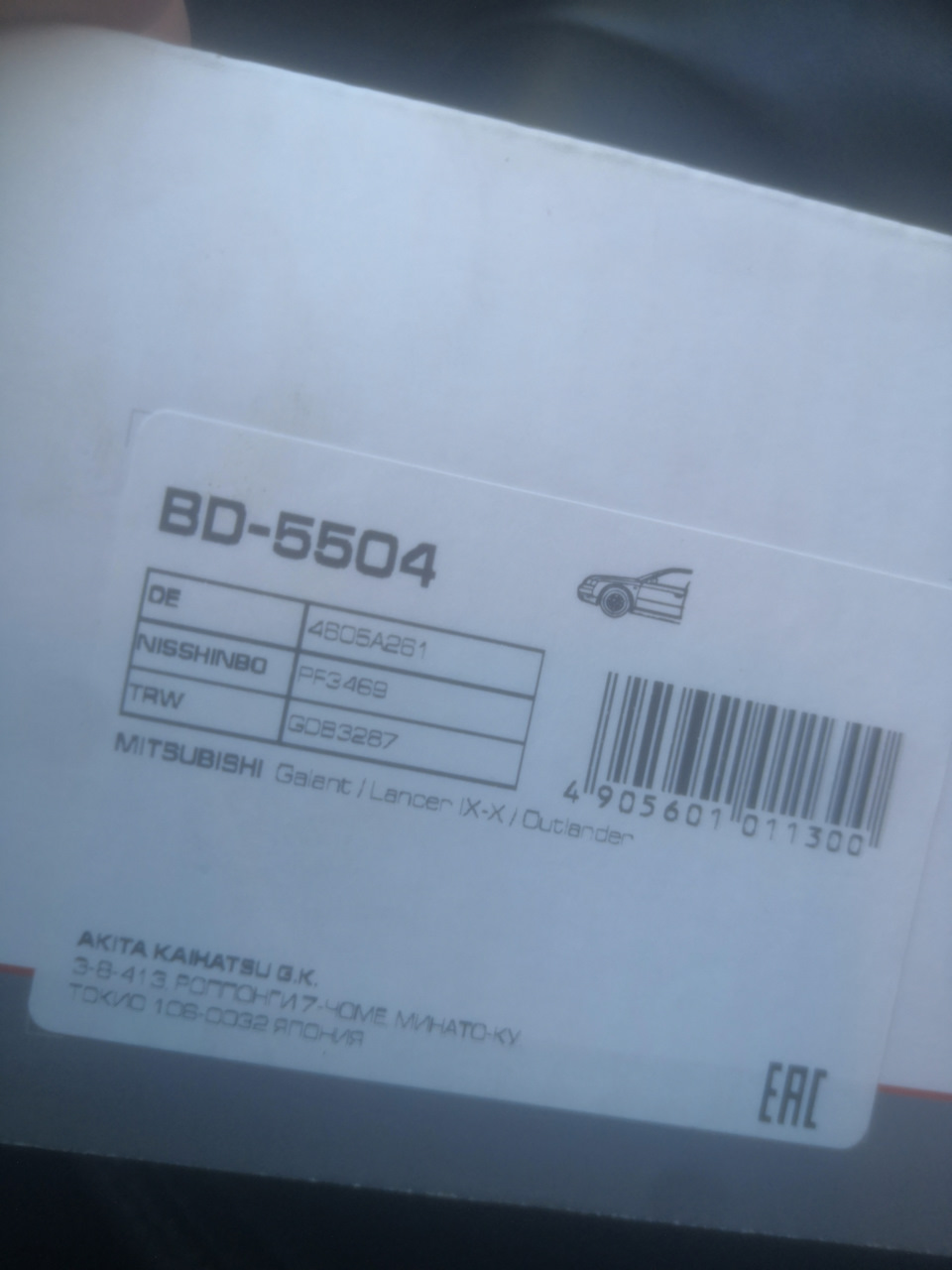 Замена колодок — Mitsubishi Galant (9G), 2,4 л, 2006 года | плановое ТО ...
