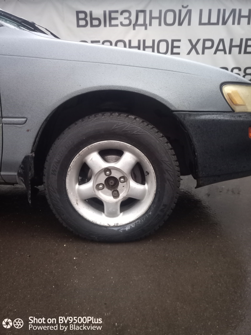 +2 см клиренс — Toyota Corolla (100), 1,6 л, 1997 года | шины | DRIVE2