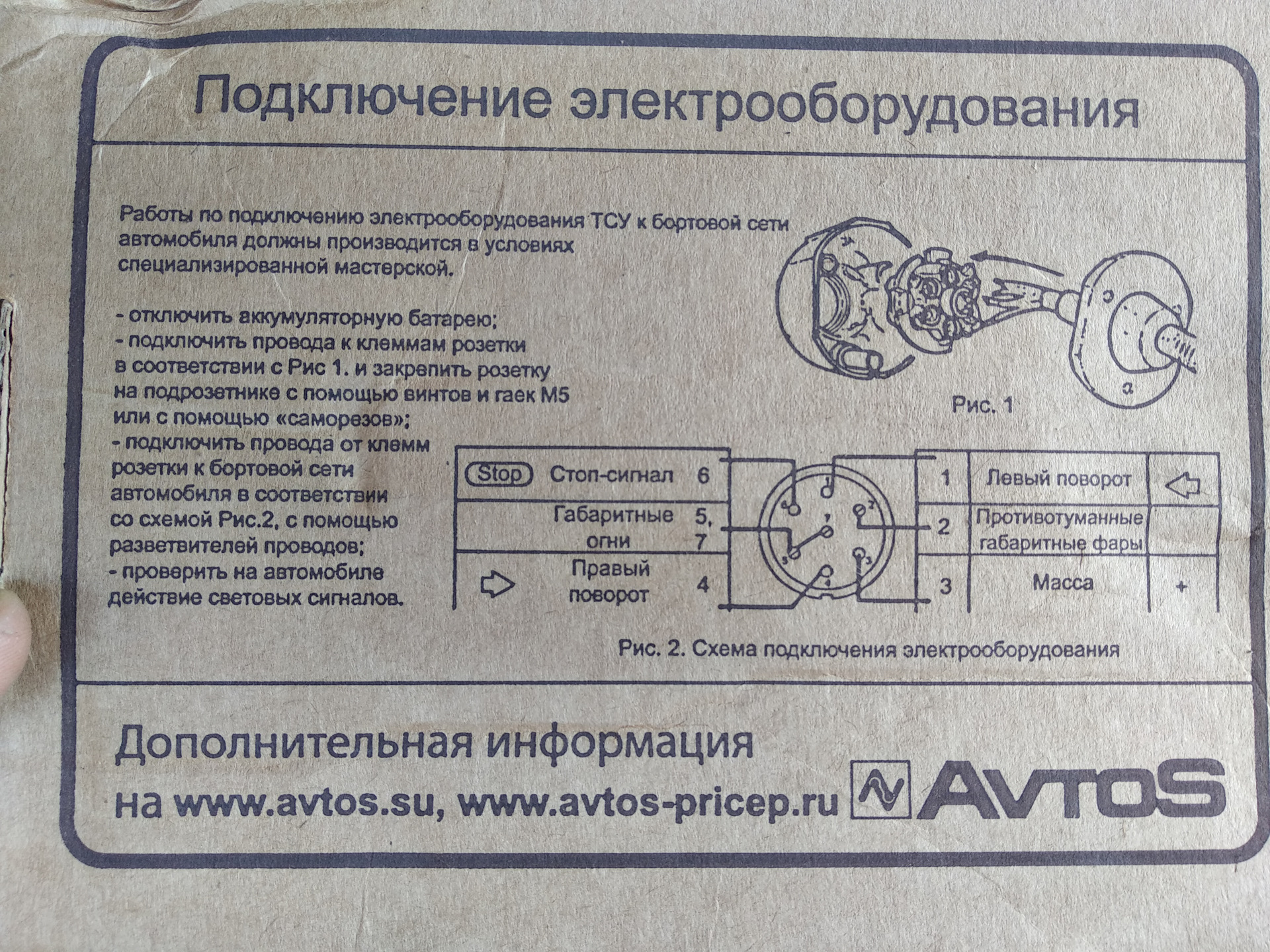 Схема подключения розетки фаркопа нива 21214