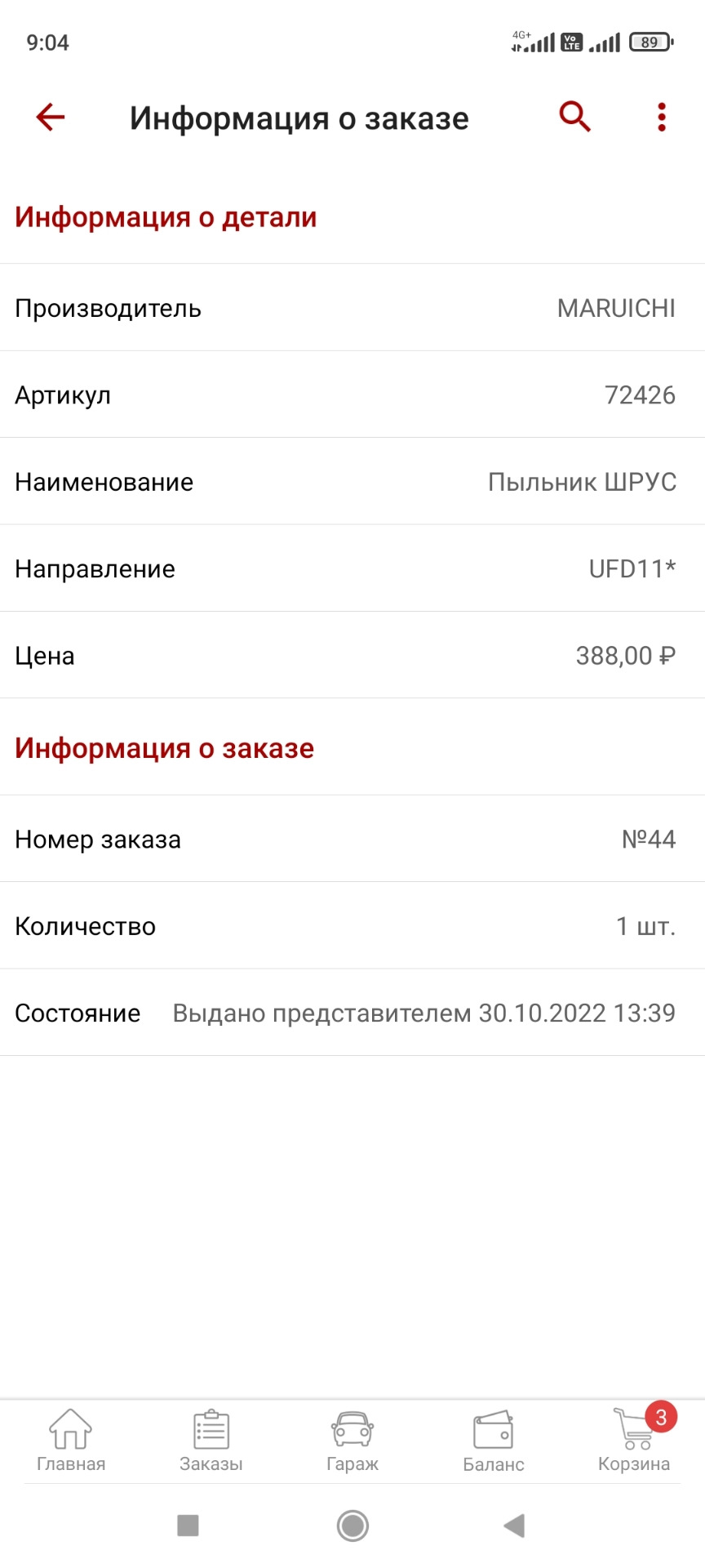 Замена пыльника внутреннего правого переднего шруса — DRIVE2