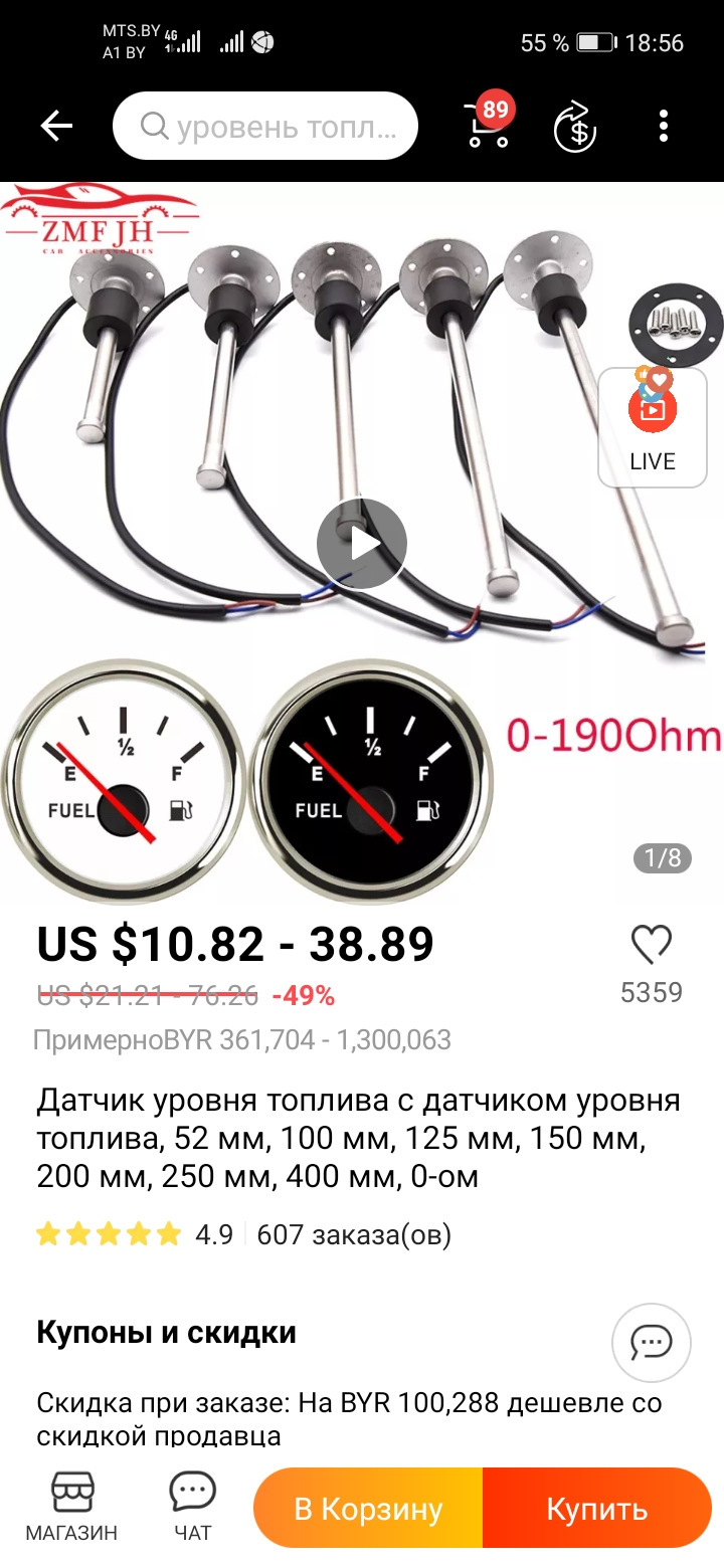 Указатель топлива из Китая — ГАЗ 69, 2,1 л, 1966 года | тюнинг | DRIVE2
