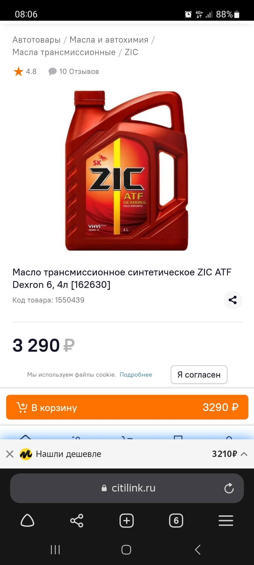 Кто в миллионниках. Масло для автомата. — Ravon R2, 1,2 л, 2017 года ...