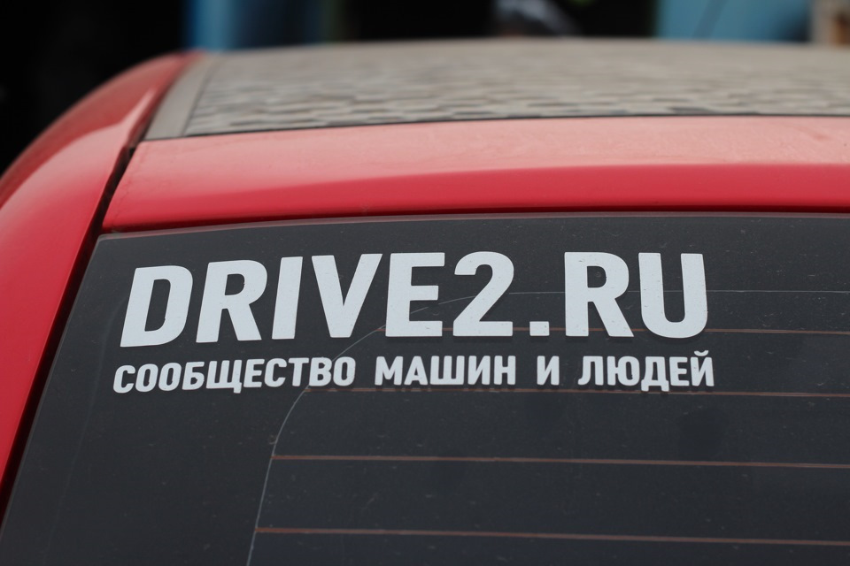 Драйв ру. Наклейка drive2. Драйв 2. Drive2 логотип. Драйв2 ру.