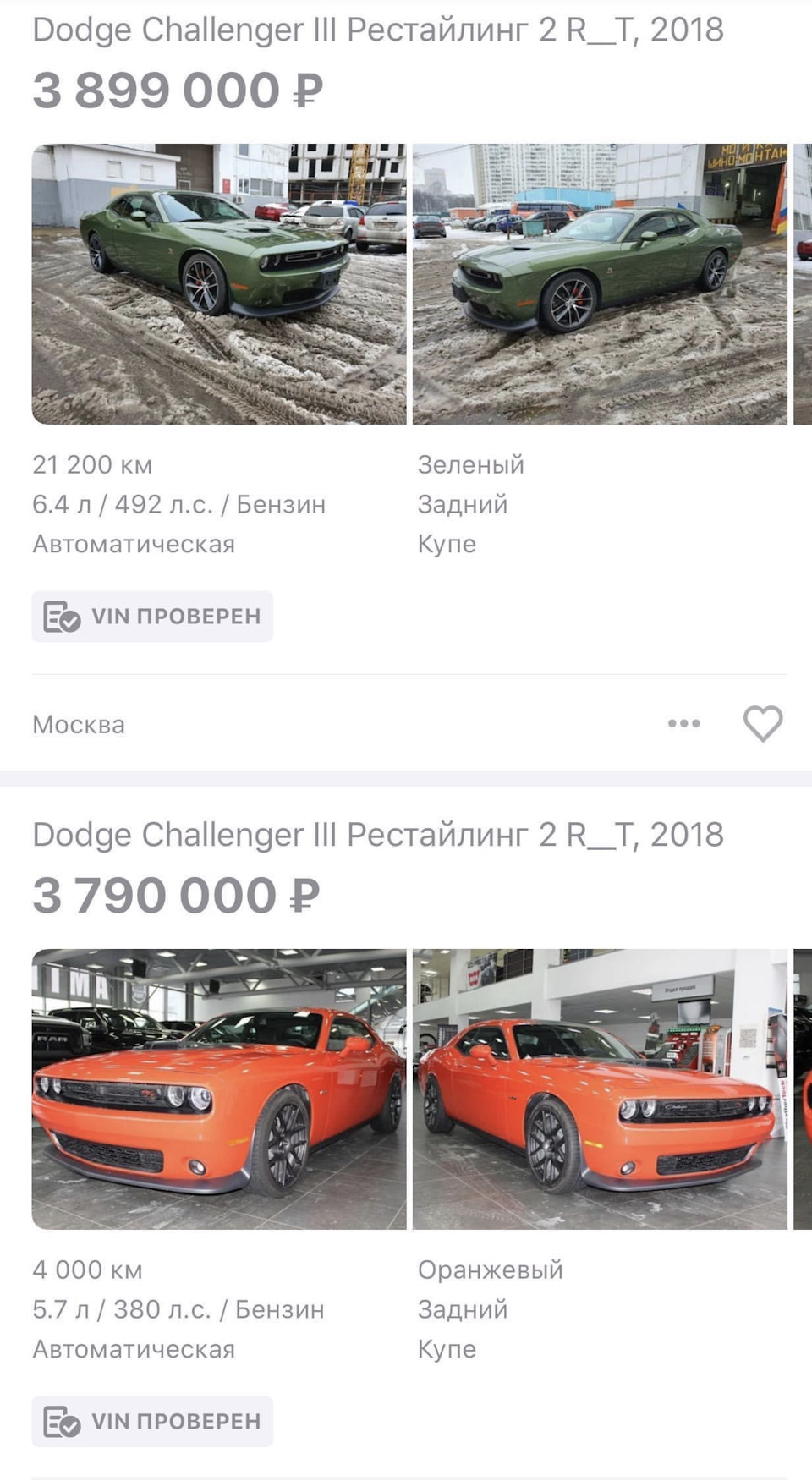 Покупка Dodge Challenger в России и 