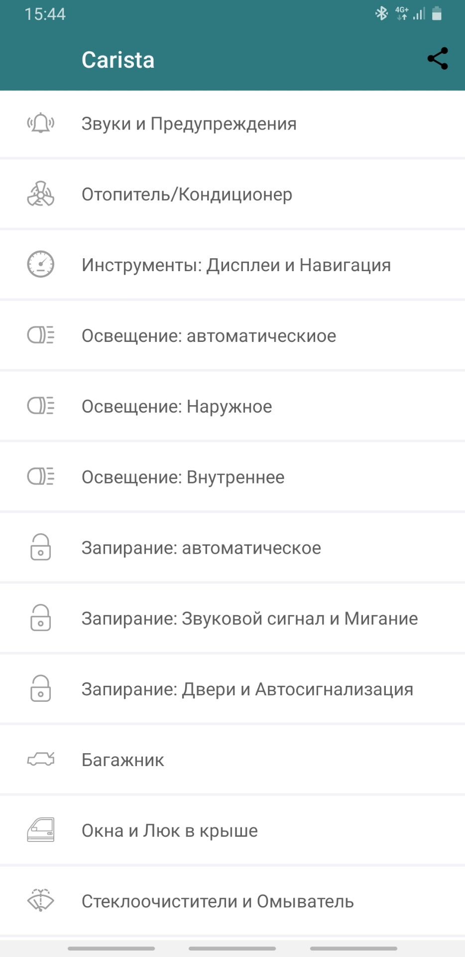 Открывание/закрывание багажника ногой. Часть 2 — Технологичная — Toyota ...