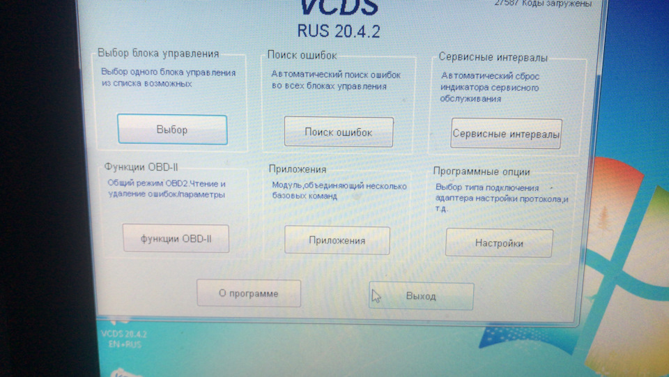 VCDS 20.4.2 — Audi Q5 (1G), 2 л, 2011 года | электроника | DRIVE2