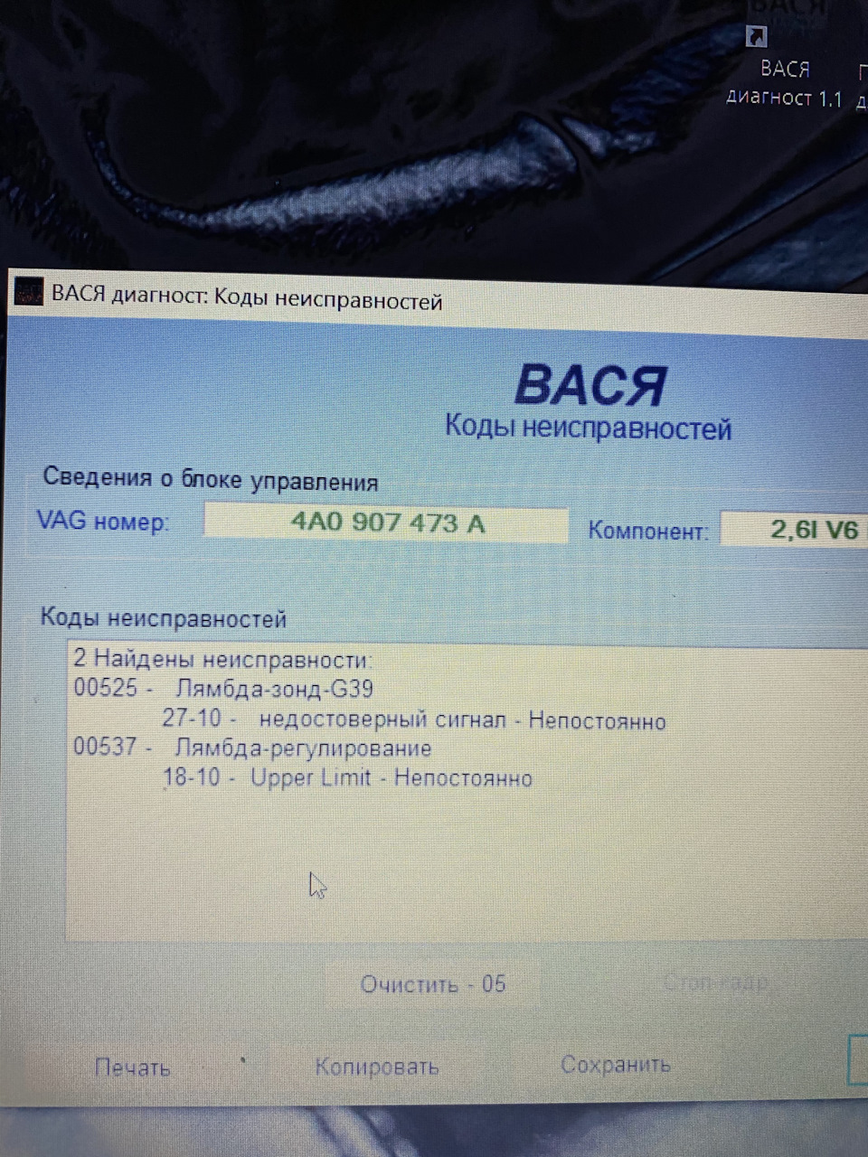 2.6 ABC троит и дёргается(Решено!) — Audi 80 (B4), 2,6 л, 1994 года |  поломка | DRIVE2