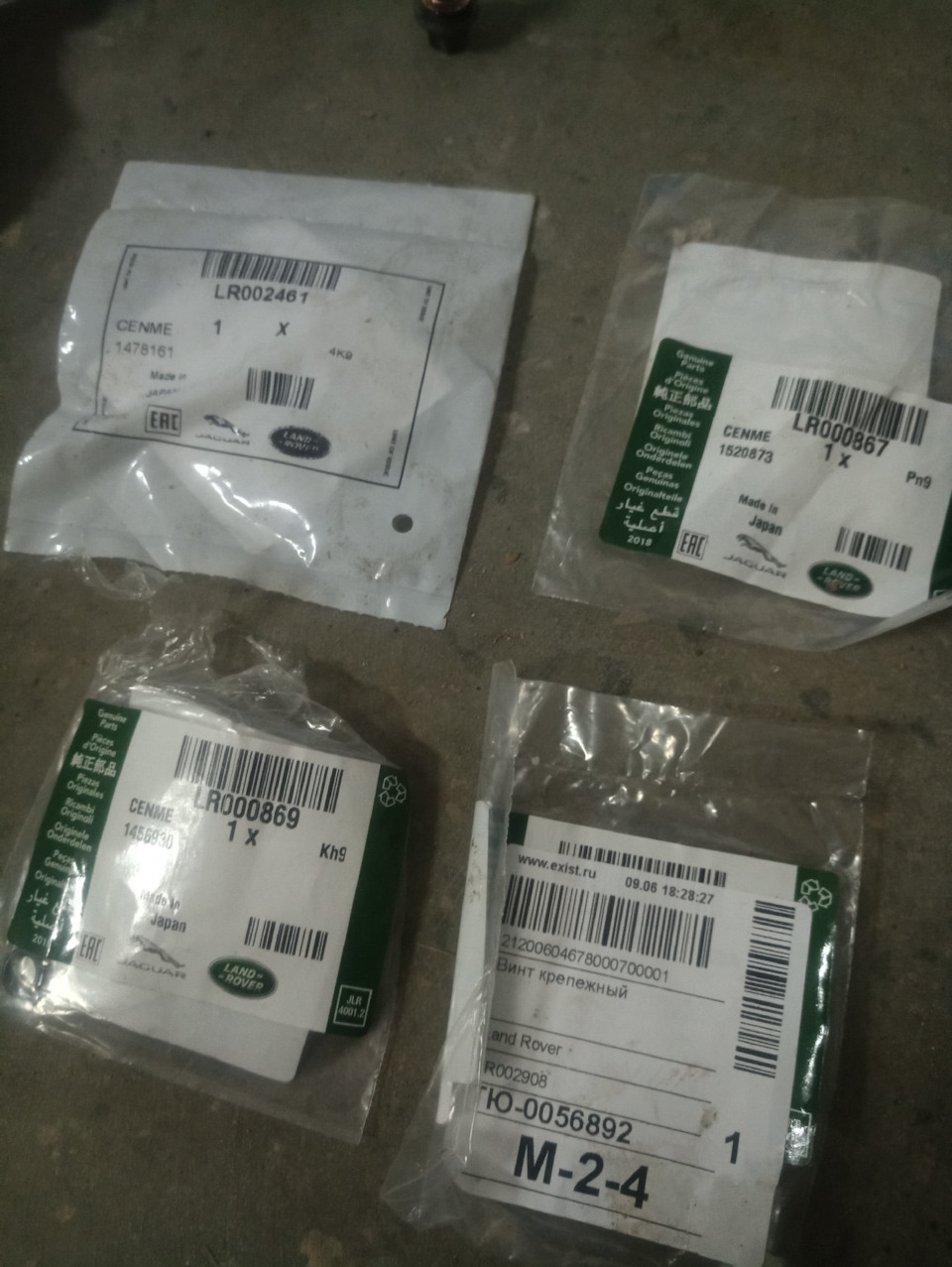 LR000869 Уплотнение Jaguar Land Rover | Запчасти на DRIVE2