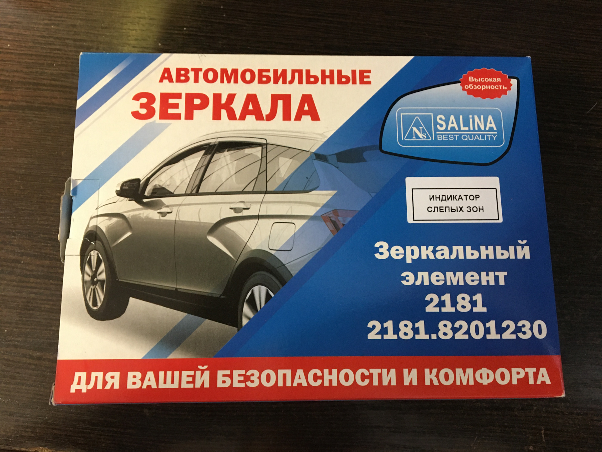 Контроль слепых зон (Blind Spot Detection), установка. Часть 1. — Lada ...