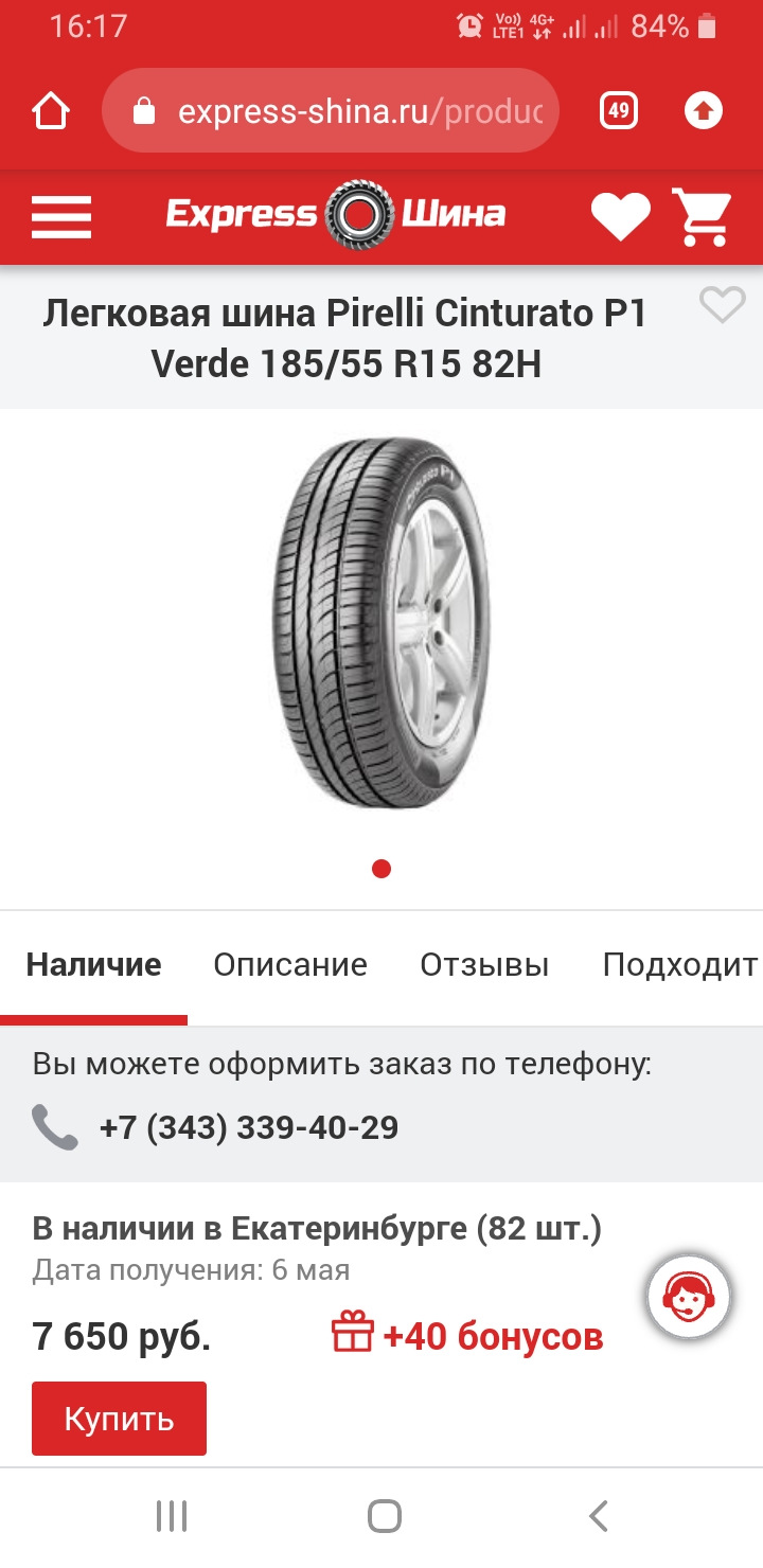 Диски с полкой r15 4x100