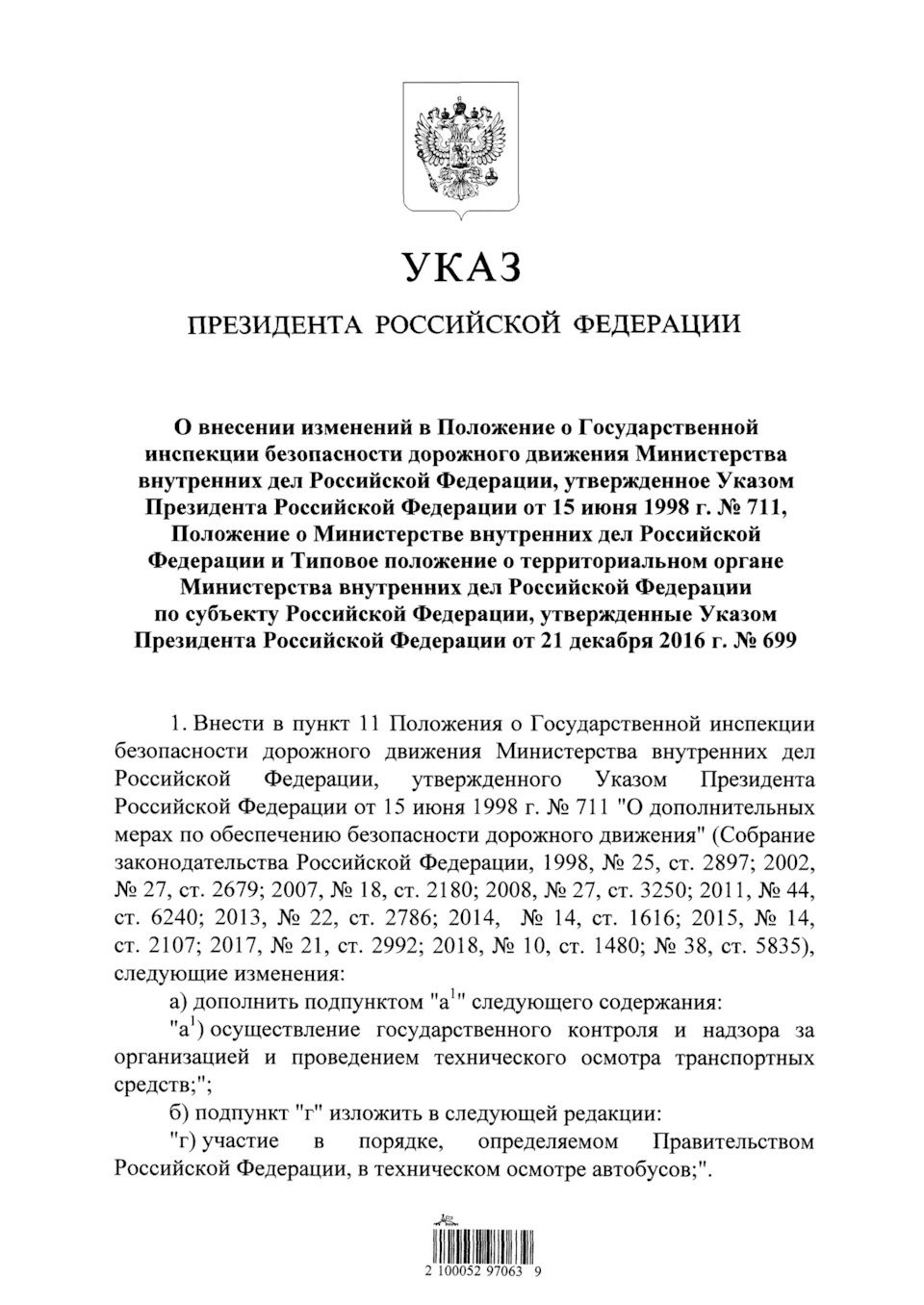 Новый Закон РФ о ТО — Nissan Terrano III, 2 л, 2020 года | плановое ТО ...