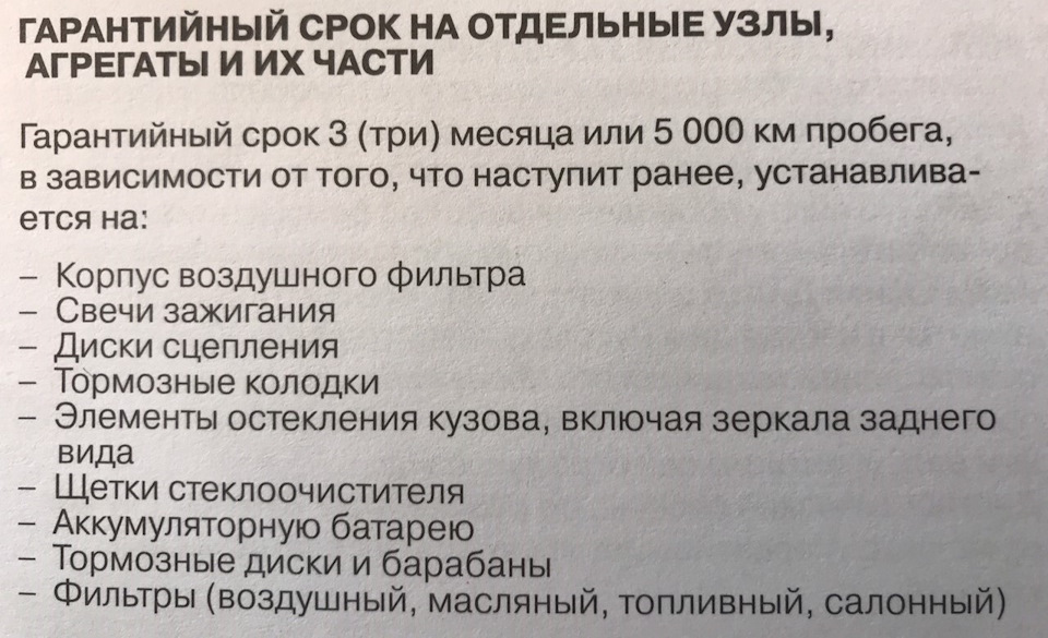 Биение тормозных дисков. Проточка. [СНОВА ЗАМЕНИЛ КОЛОДКИ] — Chery ...