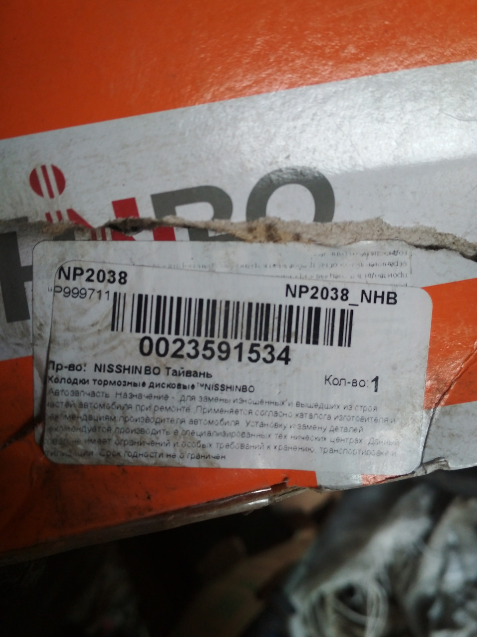 Устранение стука суппортов. Замена тормозных накладок. — Nissan ...