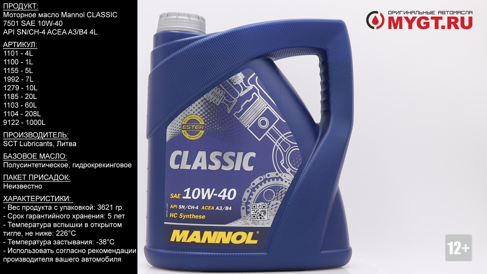 Моторное масло Mannol CLASSIC 7501 SAE 10W-40 API SN/CH-4 ACEA A3/B4 4L  1101 #ANTON_MYGT — DRIVE2