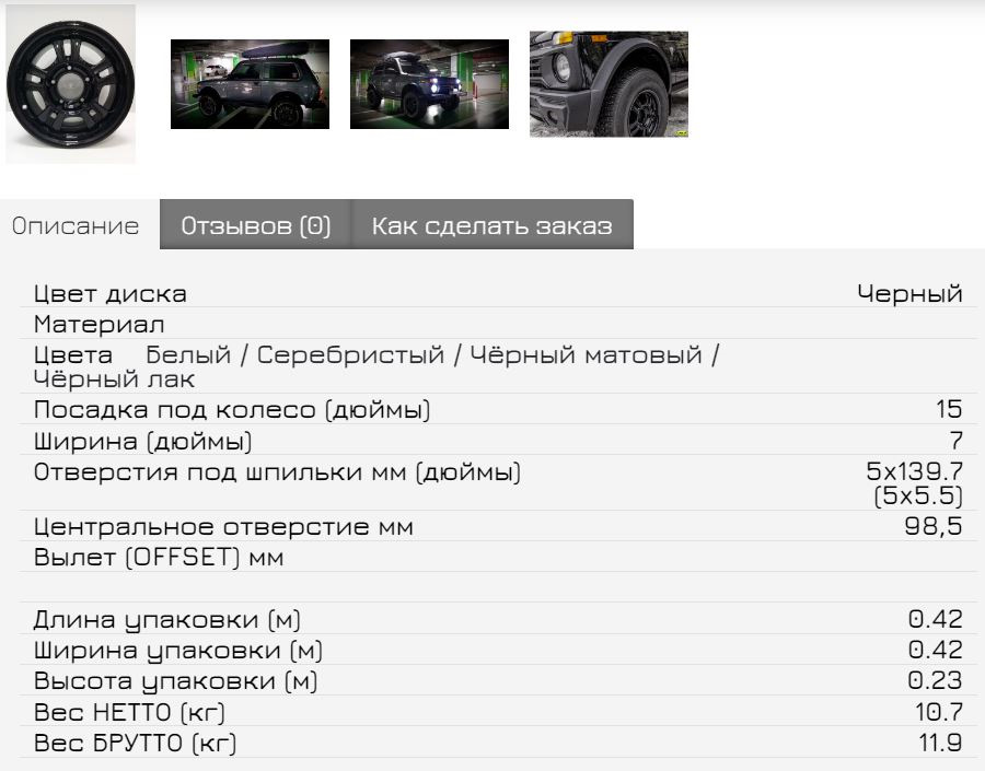 Как же сделать лифт "Нивы" лучше?