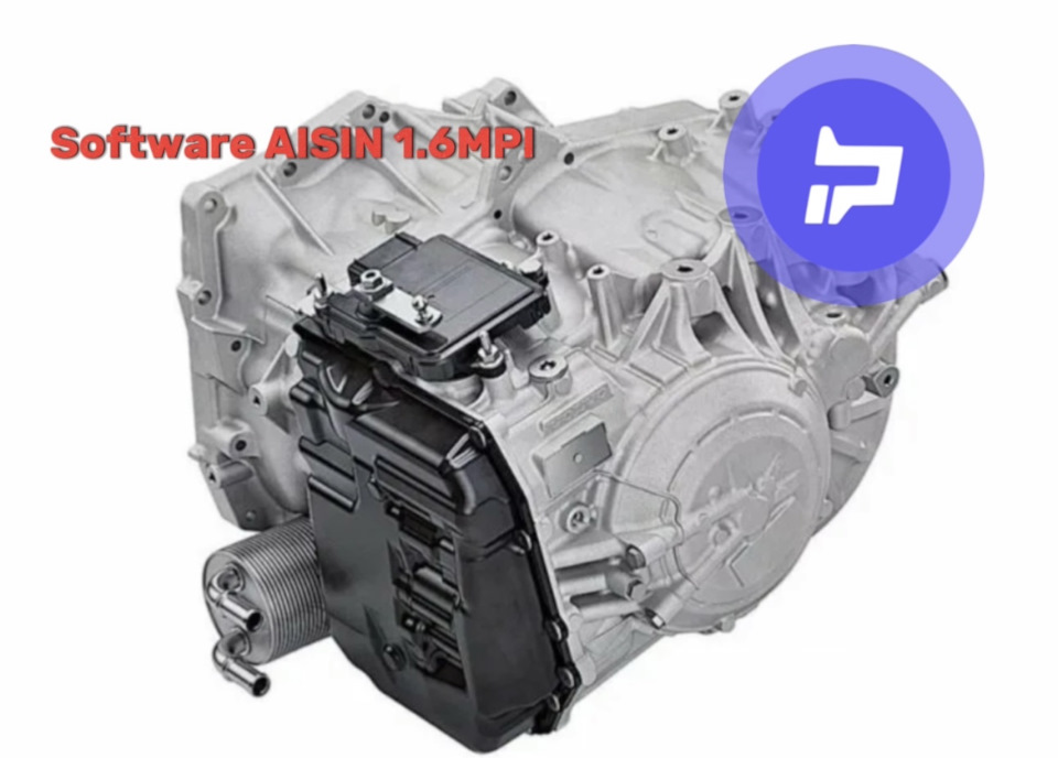 Чип тюнинг AISIN Акпп — PetranVAG Tuned на DRIVE2