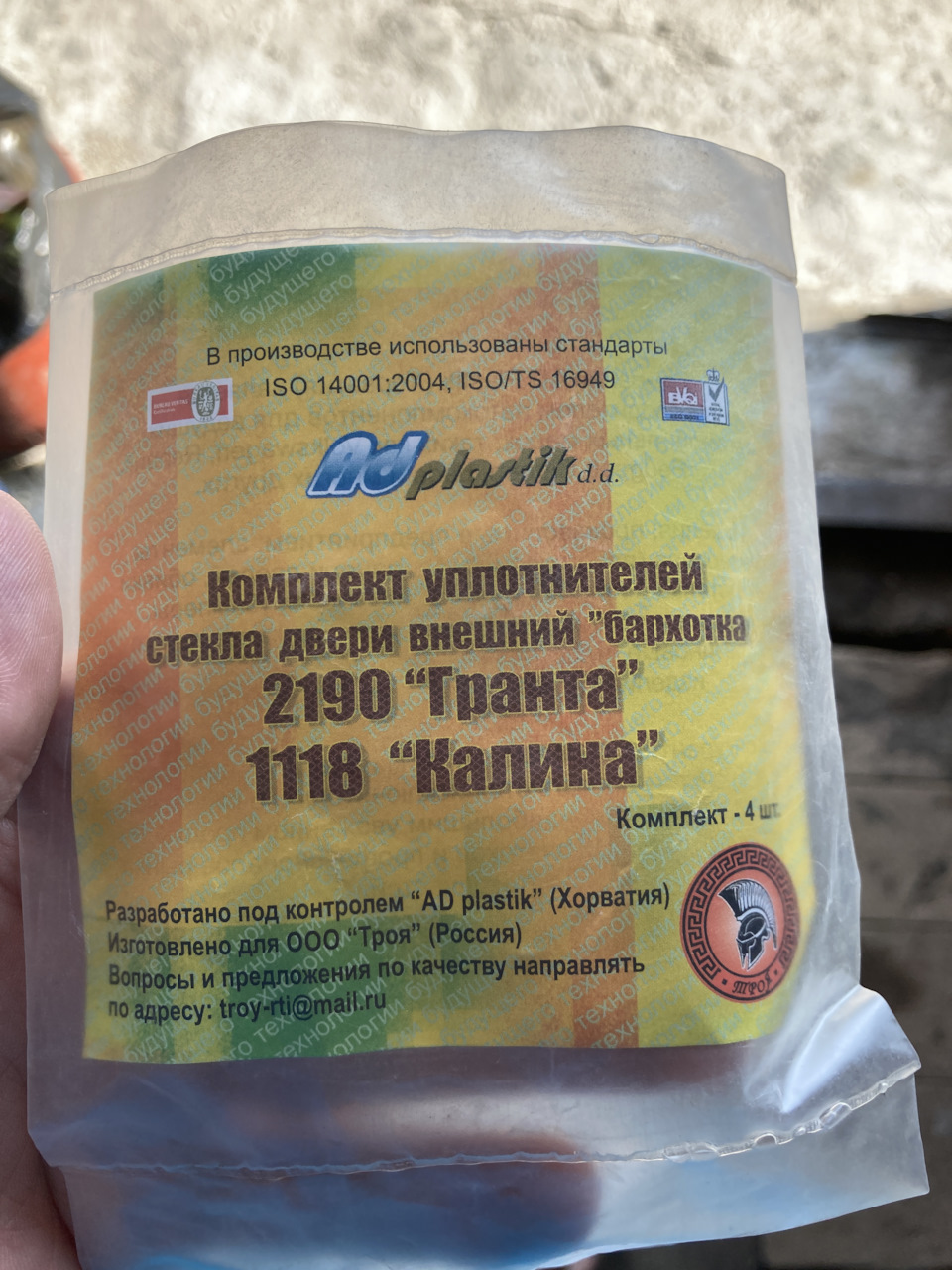 3️⃣3️⃣ Бархотки наружные — Lada Калина Хэтчбек (1G), 1,6 л, 2012 года ...