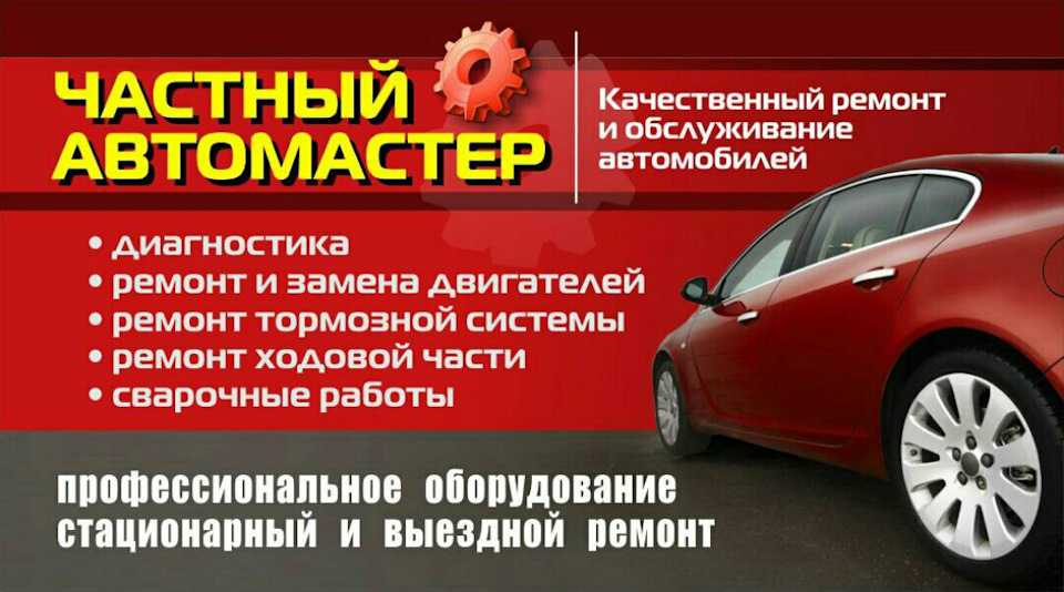 Описание ремонта автомобилей. Визитки автосервиса образцы. Визитка Авторемонт. Визитка ремонт авто. Макет визитки автосервиса.