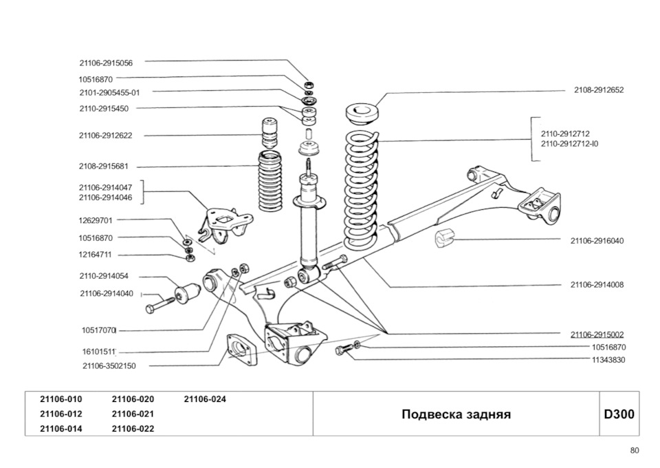 11343830 Болт М10х1,25х50 крепления амортизатора ВАЗ-2101 переднего ...