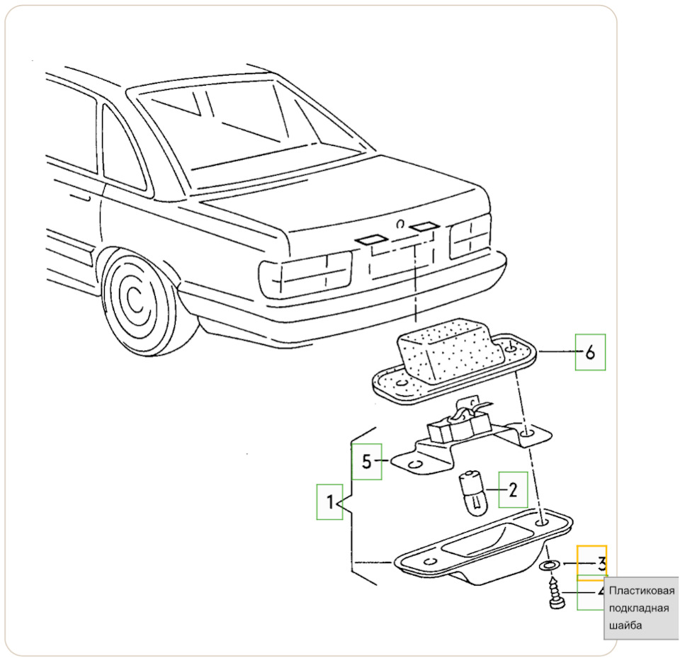 063 Крепёж фонарей освещения номера — Audi 100 (C4), 2,6 л, 1992 года |  запчасти | DRIVE2