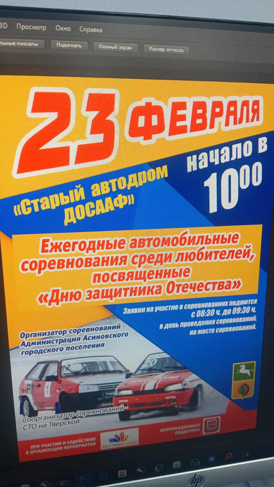 Авто гонки, любительские. — DRIVE2