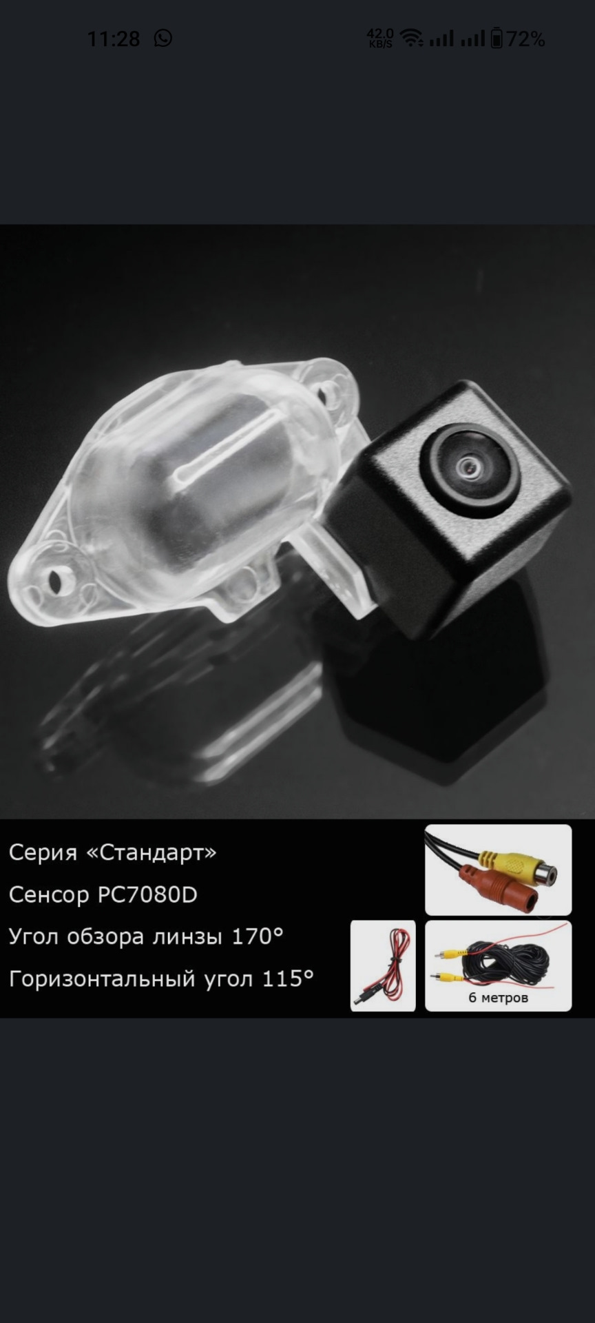 Камера заднего хода — Nissan X-Trail I (t30), 2 л, 2007 года | своими ...