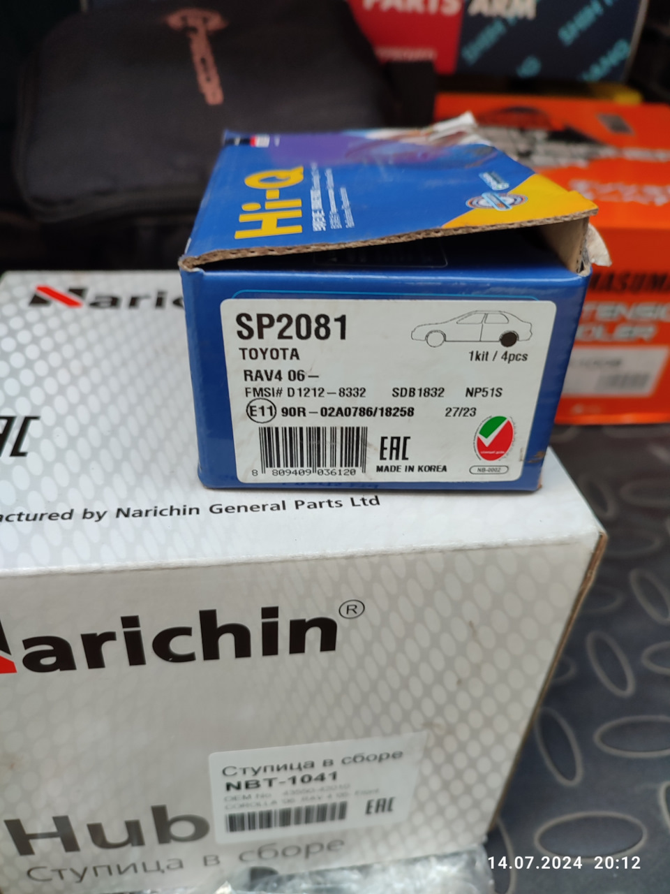 NBT1041 Ступица narichin | Запчасти на DRIVE2