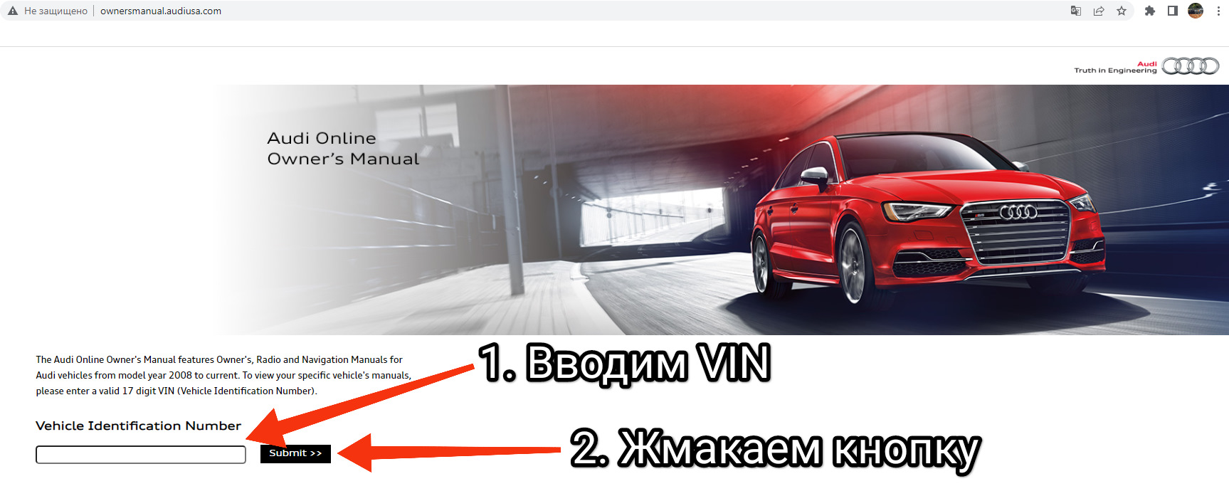 Инструкция audi