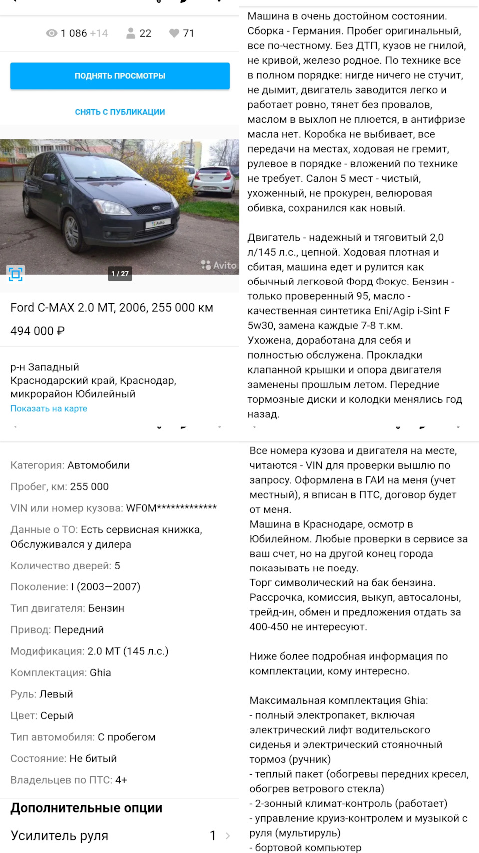 НеЗефир: Максимальная сбыча мечт — Opel Zafira A, 1,8 л, 2004 года |  наблюдение | DRIVE2