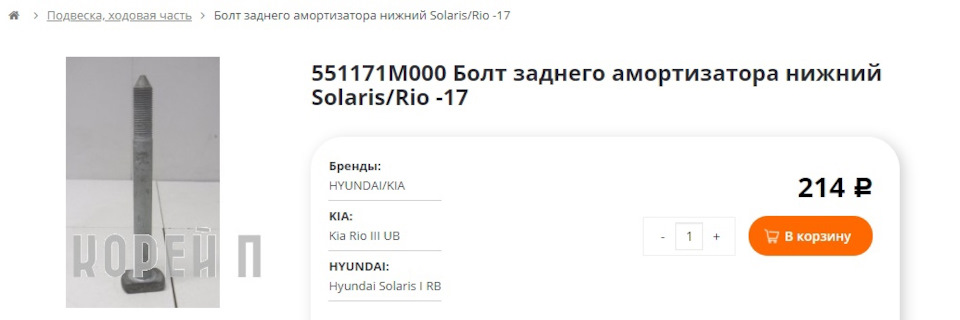 Что может греметь в подвеске хендай солярис. Смотреть фото Что может греметь в подвеске хендай солярис. Смотреть картинку Что может греметь в подвеске хендай солярис. Картинка про Что может греметь в подвеске хендай солярис. Фото Что может греметь в подвеске хендай солярис