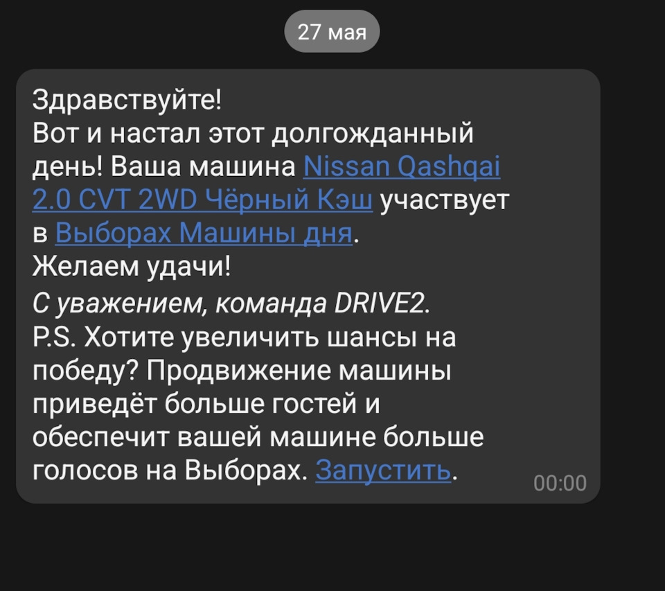 Вот и мы участвуем в выборах — Nissan Qashqai (1G), 2 л, 2010 года |  рейтинг и продвижение | DRIVE2