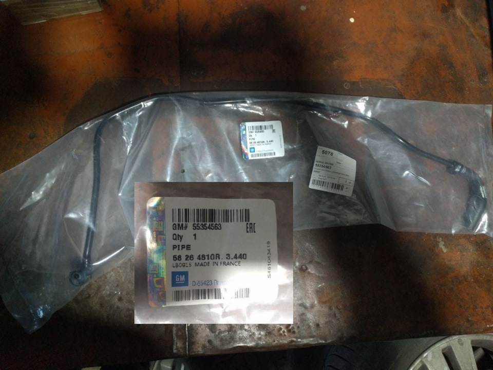 Трубка подогрев дроссельной заслонки — Opel Vectra C, 1,8 л, 2008 года ...