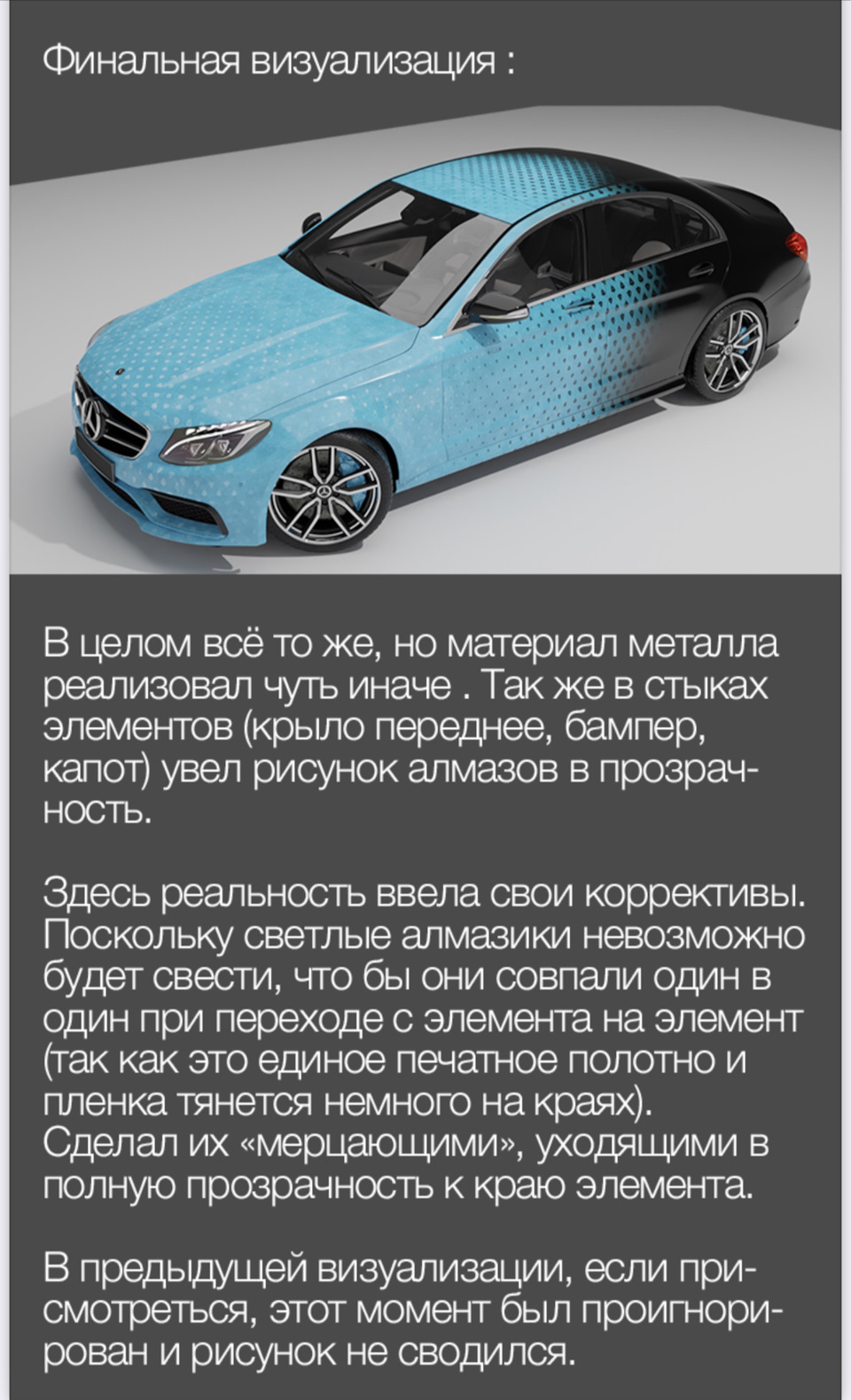 Финишная прямая! Дизайн для винилографии — Mercedes-Benz E-class (W213), 2  л, 2019 года | стайлинг | DRIVE2