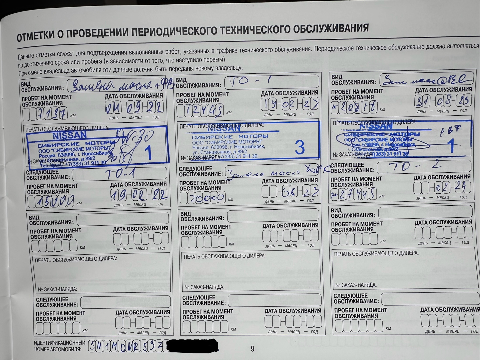 Полное ТО каждые 24 месяца или 30000 км и новая автомойка своими руками ...