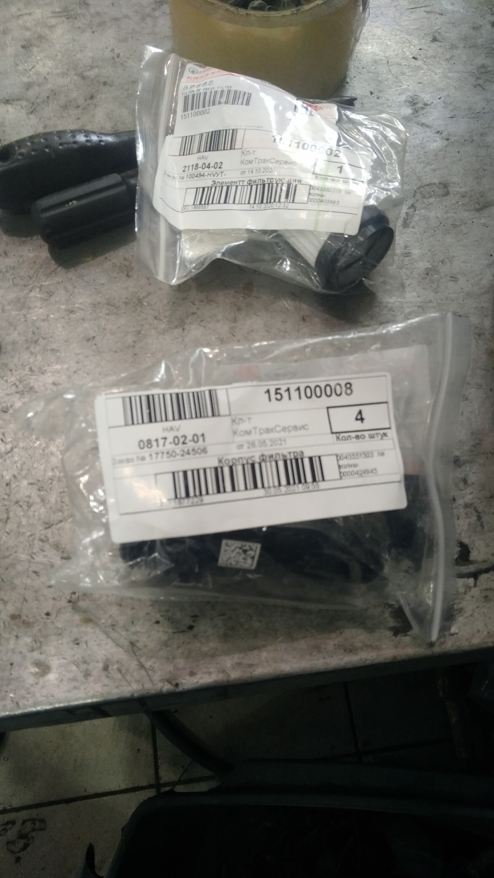 151100008 Корпус фильтра акпп GREAT WALL | Запчасти на DRIVE2