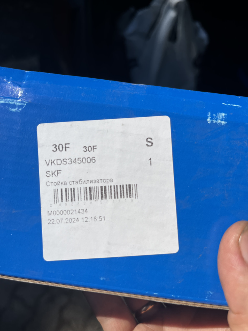 Фото в бортжурнале Opel Insignia (1G). Запчасти на фото: VKDS345006