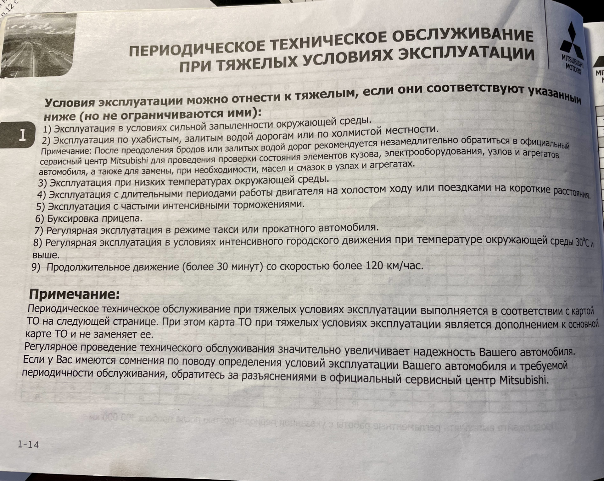 Тяжела без всякой меры жизнь водителя Паджеро. — Mitsubishi Pajero (4G), 3  л, 2013 года | наблюдение | DRIVE2