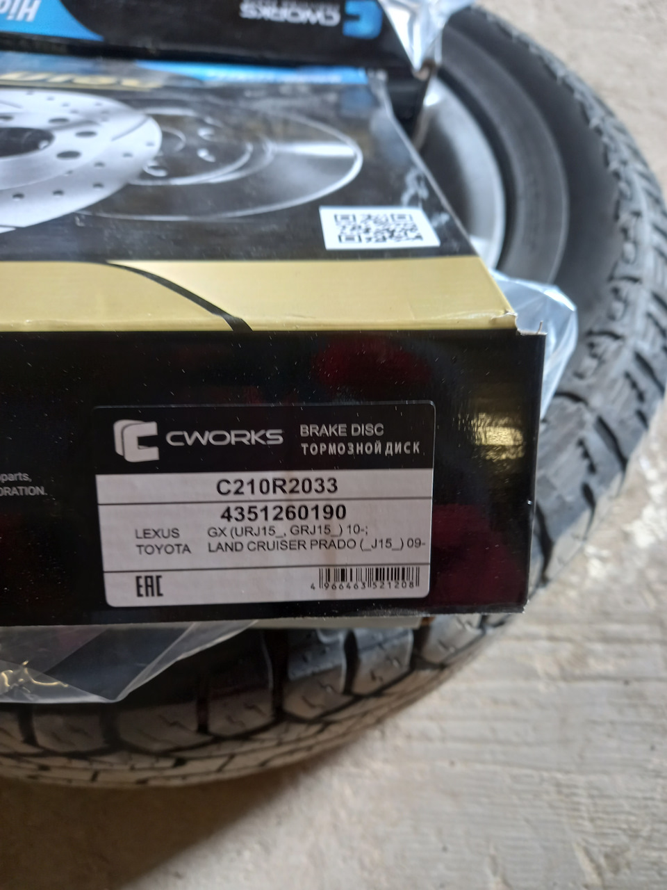 C210R2033 Диск тормозной передний CWORKS | Запчасти на DRIVE2