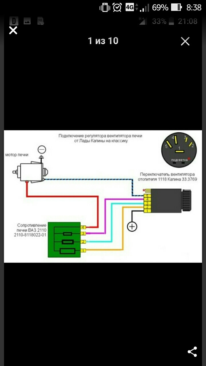 Распиновка печки ваз