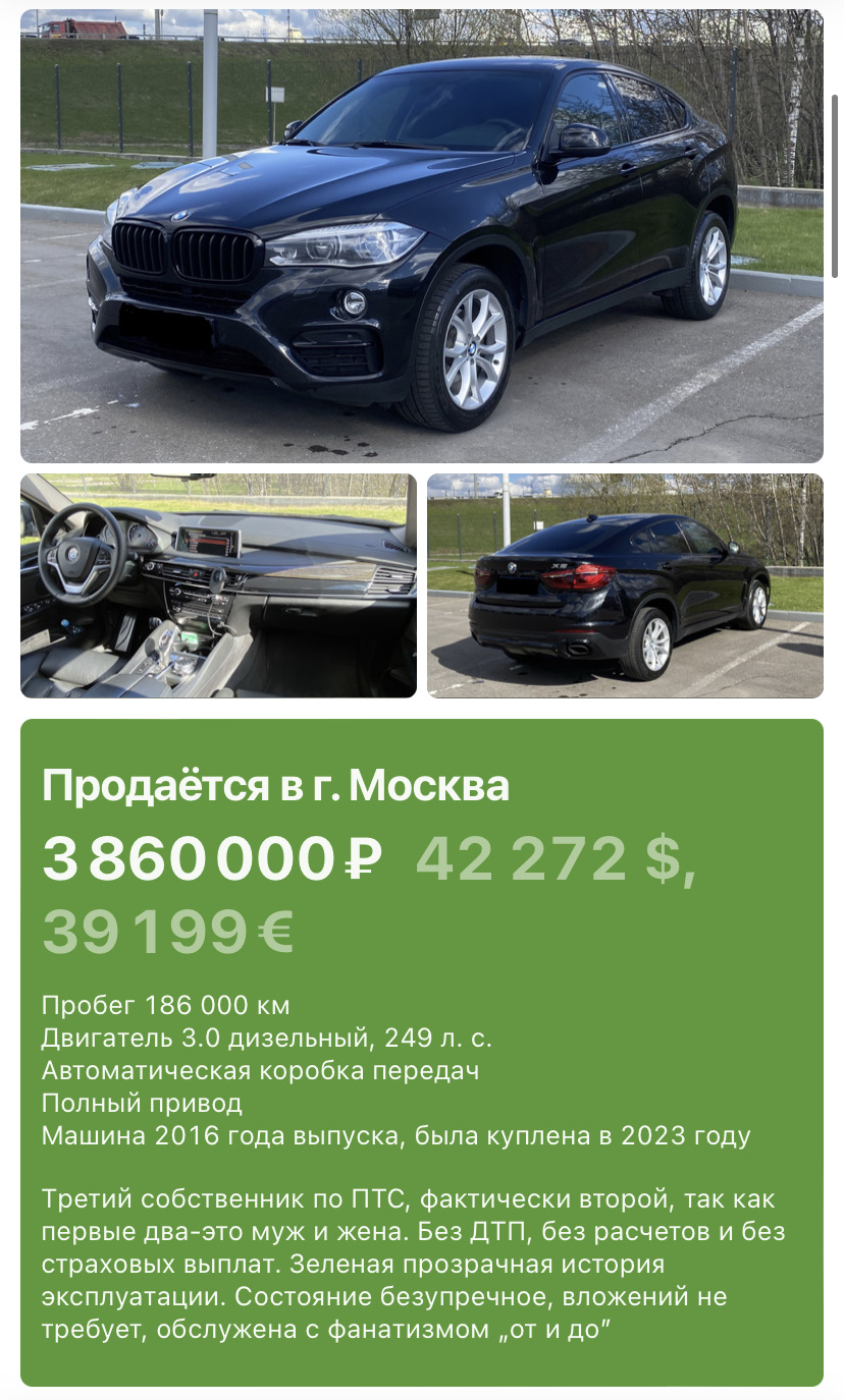 Продам свой F16 30d 2016 — BMW X6 (F16), 3 л, 2016 года | продажа машины |  DRIVE2