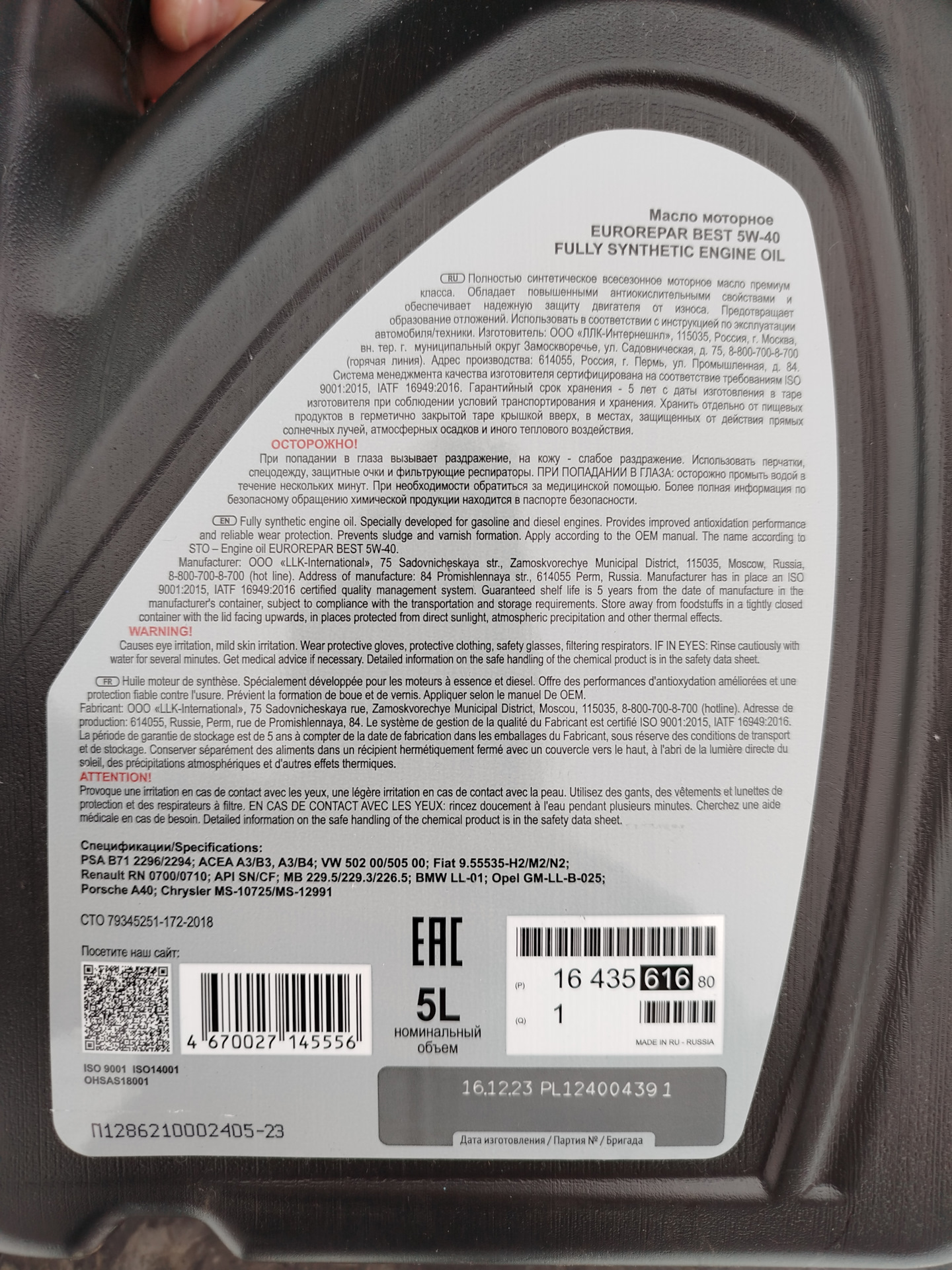 Замена масла методом откачки через щуп на Eurorepar 5W-40 BEST ...