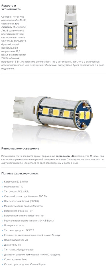 Лампочки в габариты T10 на Mitsubishi ASX, Mitsubishi Delica D:5 ...