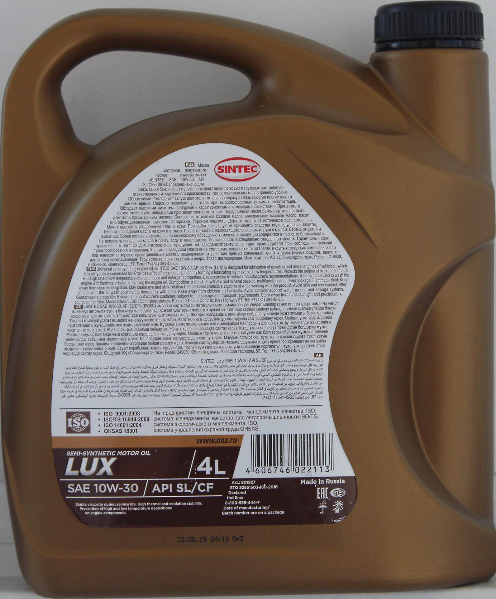 Sintec LUX 10W30 SL/CF редкое, коллекционное масло на 2 группе. — DRIVE2