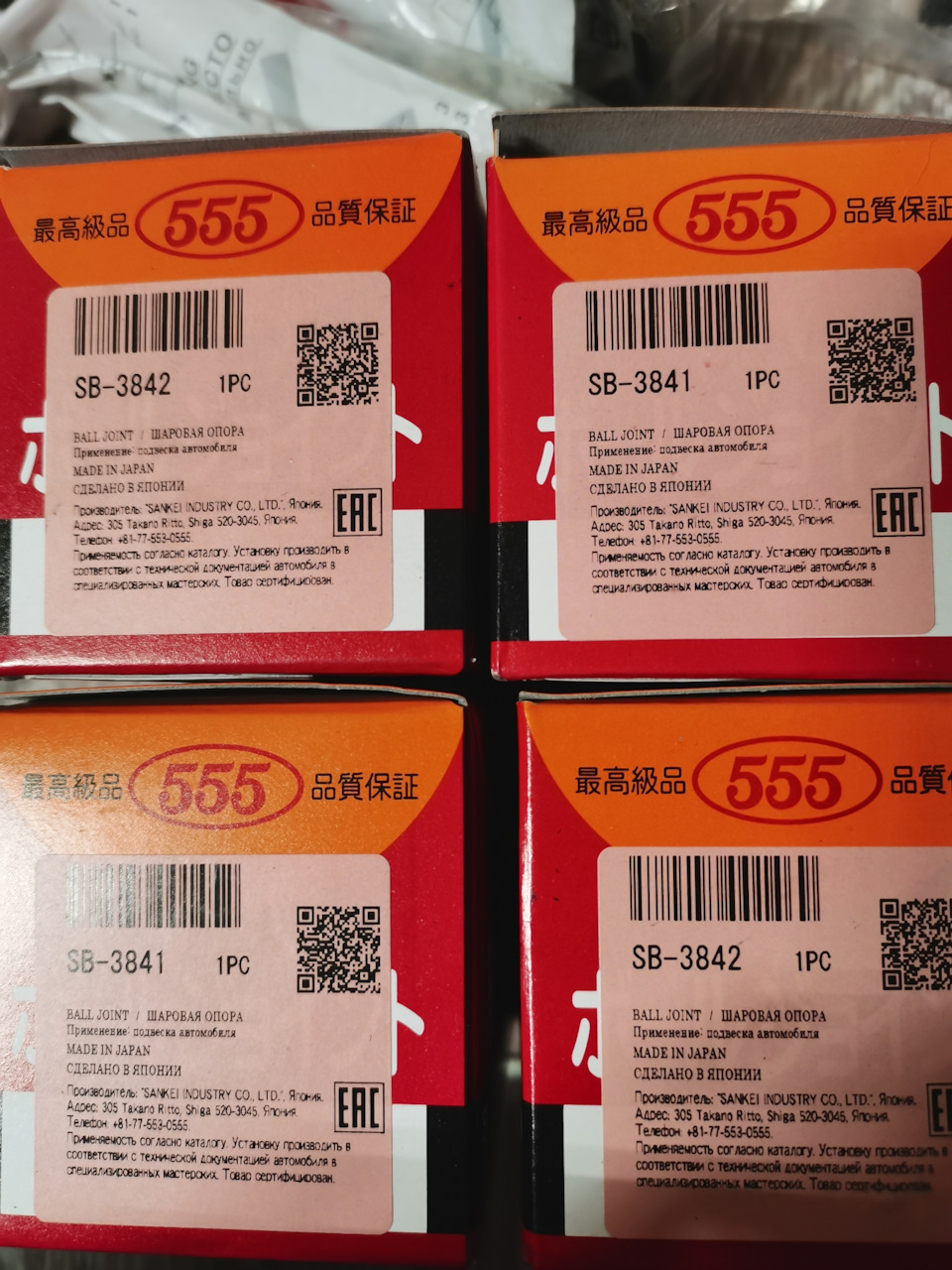 SB-3841. SB-3842. шар <img src= — Toyota Land Cruiser Prado 120-series. Запчасти на фото: SB3841, SB3842, FS1366